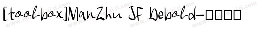[toolbox]ManZhu JF Debold字体转换